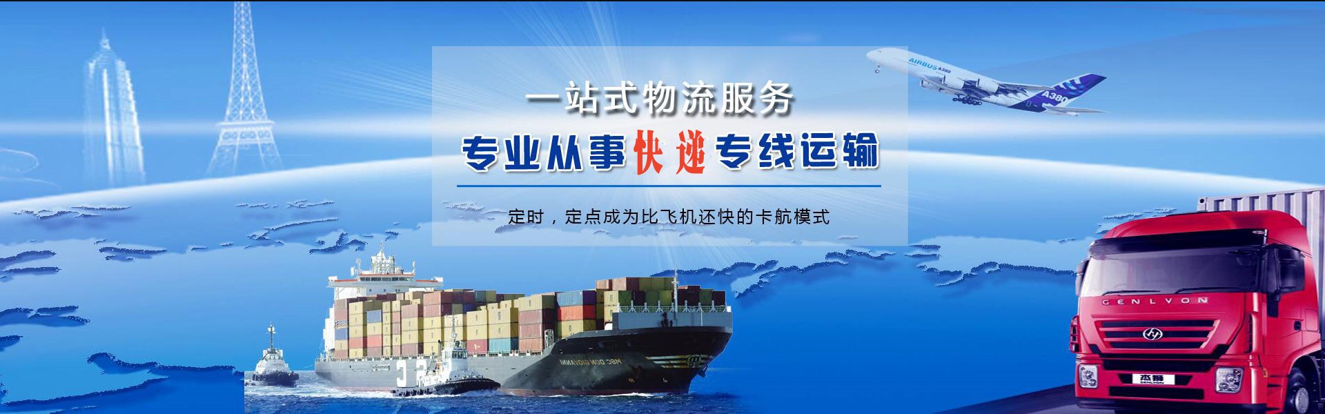 林甸到北京物流公司-林甸至北京物流专线-林甸空运到北京-优时通物流有限公司