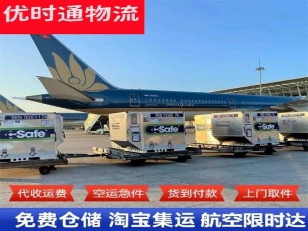 林甸到北京空运加急专线
